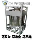 烟台富邦生产的不锈钢吨桶集装桶价格